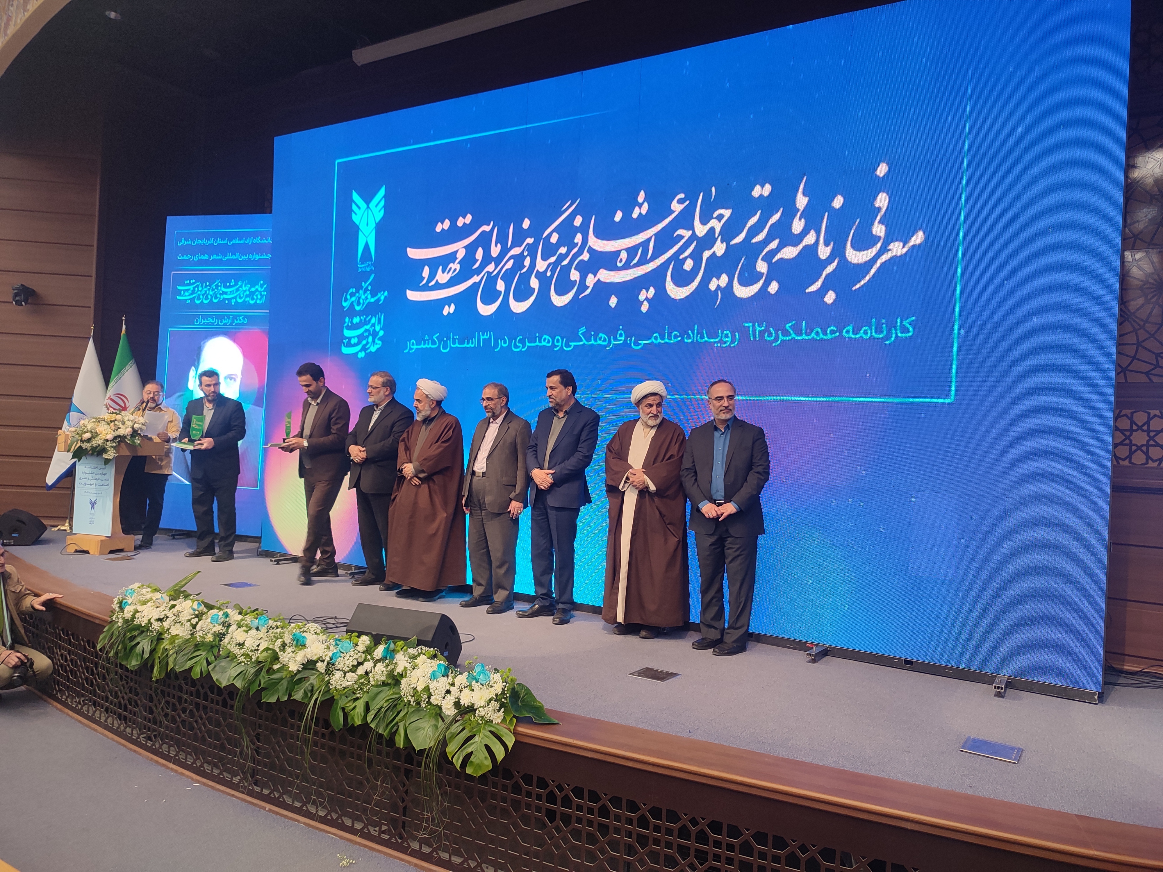 برنامههای برتر چهارمین جشنواره امامت و مهدویت تجلیل شدند برنامههای برتر چهارمین جشنواره امامت و مهدویت تجلیل شدند