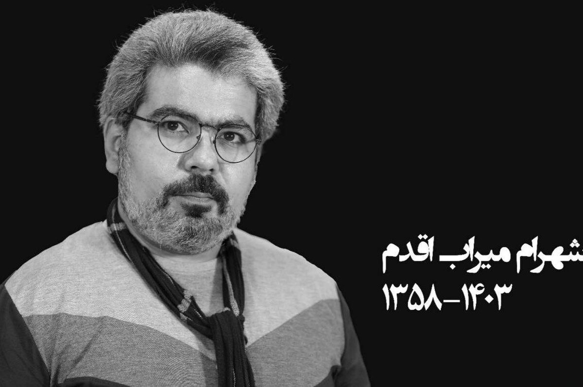 مرور خاطرات شهرام میراب اقدم در شبکه مستند سابقه هزارساله خیمهشب بازی در «نردبان» بررسی می شود