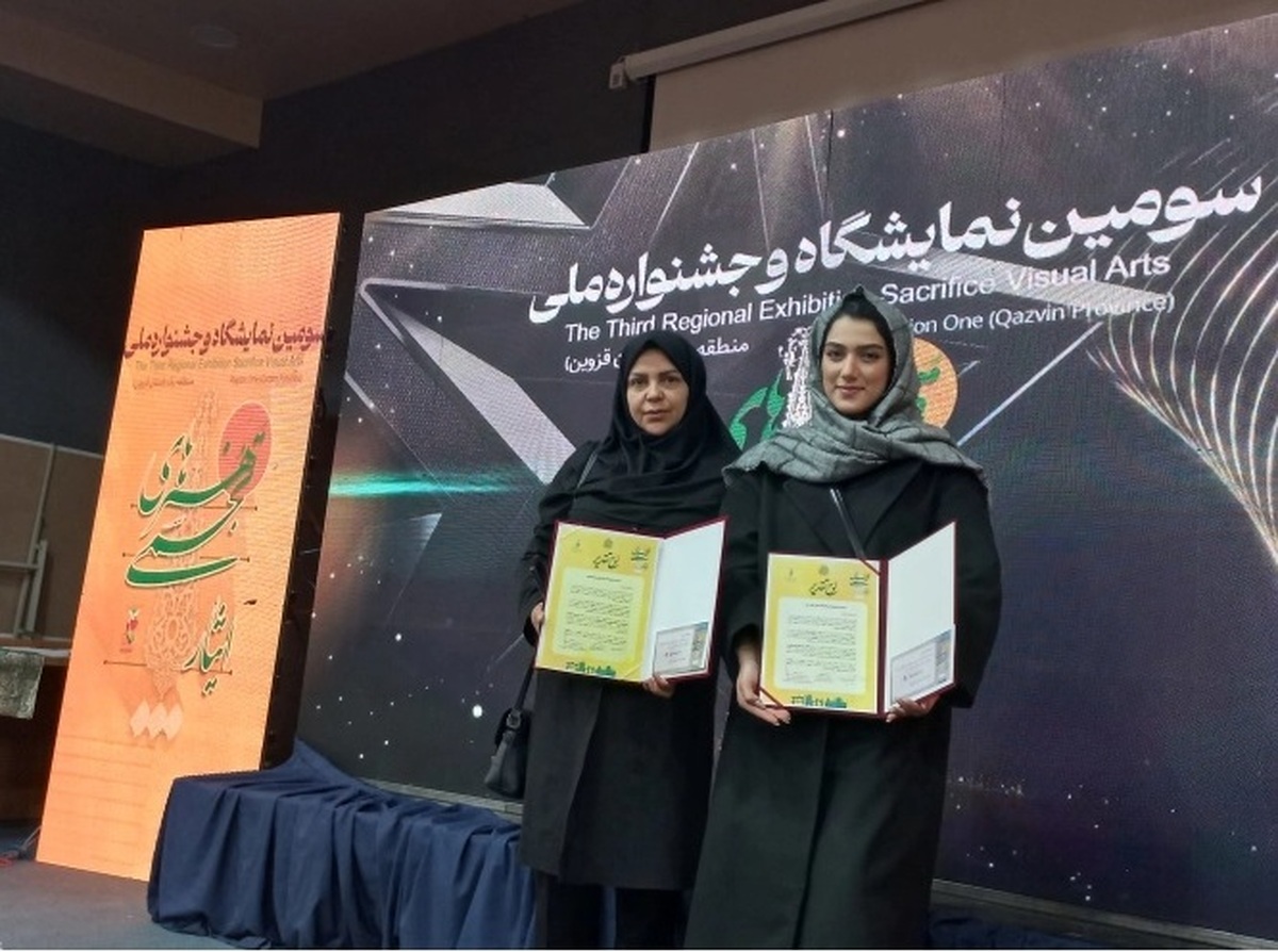 ۲ عنوان برگزیده عضو هیئت علمی و دانشجوی دانشگاه آزاد در جشنواره ملی هنرهای تجسمی ایثار
