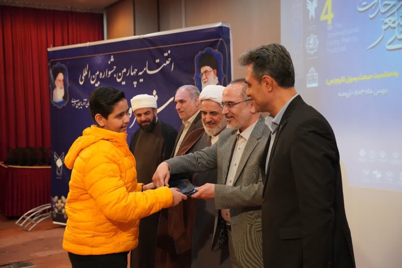 پایان جشنواره بینالمللی شعر وحدت با 700 اثر؛ ۶۰ اثر خارجی ثبت شد + برگزیدگان پایان جشنواره بینالمللی شعر وحدت با 700 اثر؛ ۶۰ اثر خارجی ثبت شد + برگزیدگان