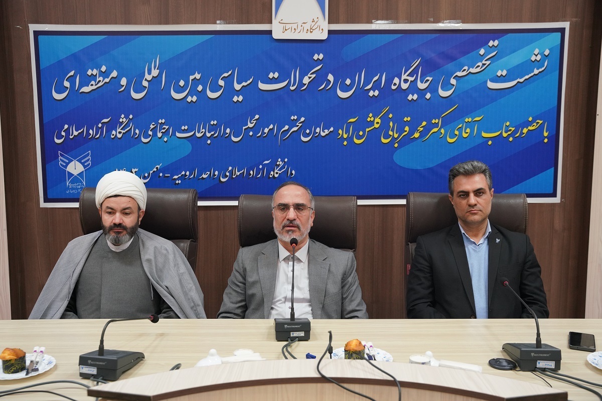 ظرفیت دانشگاه آزاد اسلامی در حوزه تصمیمسازی کشور