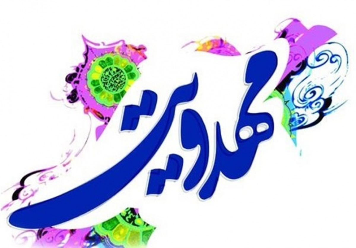 مکتب مهدویت؛ شرط تحقق تمدن نوین اسلامی