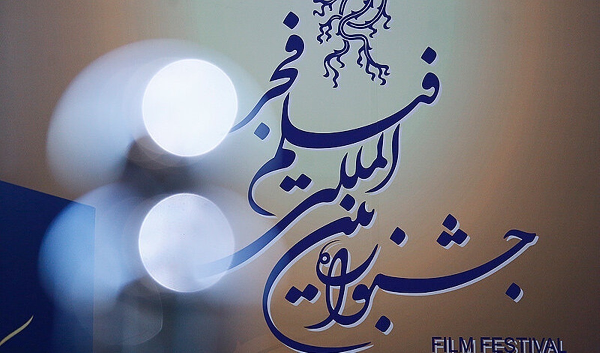 بلیت فیلمهای جشنواره فجر را از سامانه شهرزاد بخرید