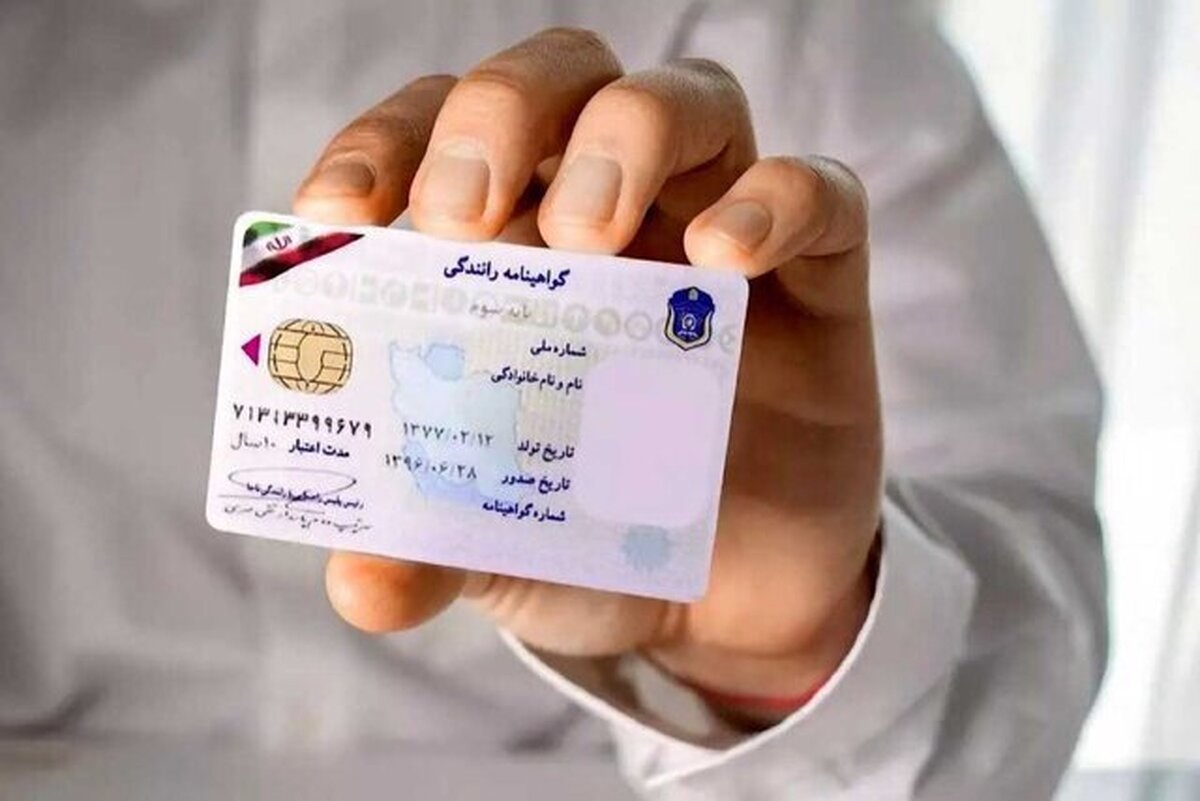 جزئیات حذف آزمون آئیننامه زمان صدور گواهینامه کاهش یافت