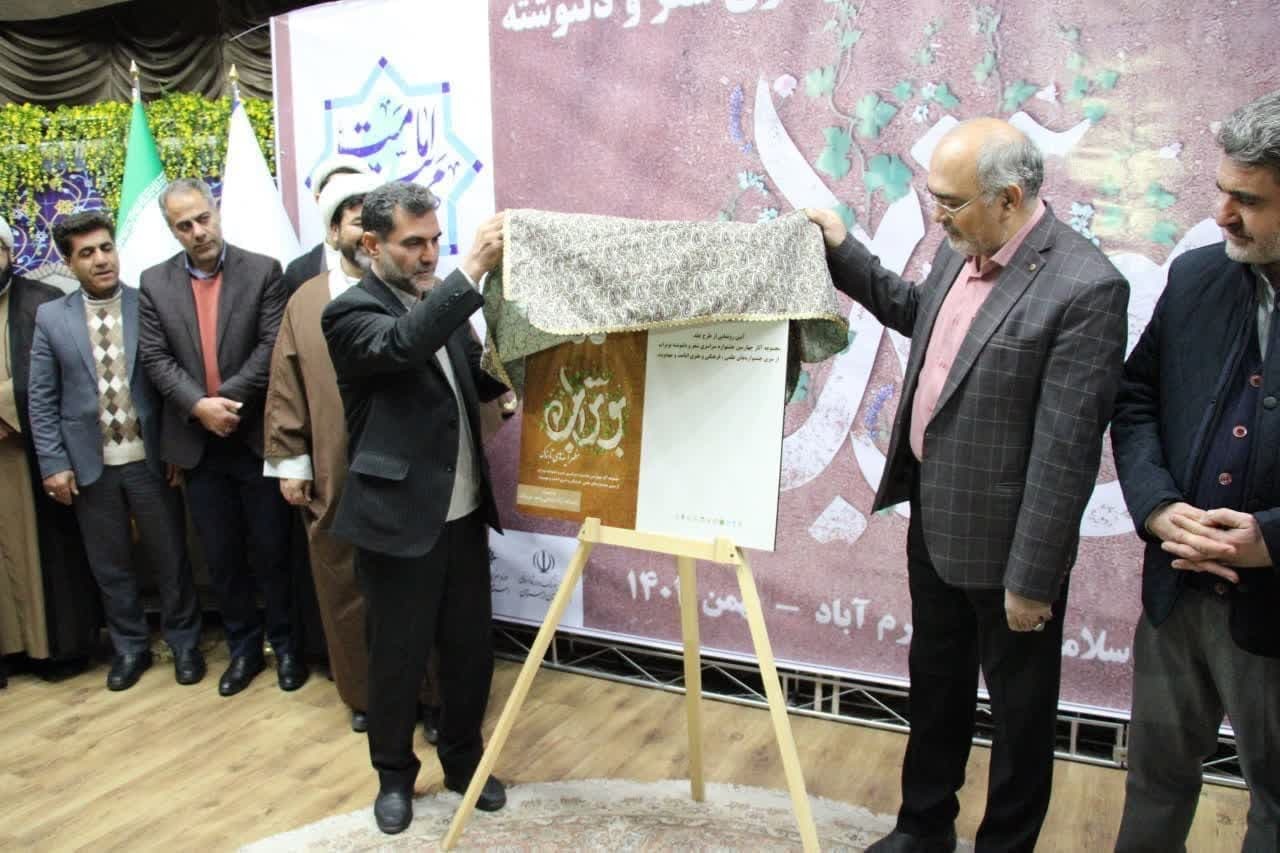 برگزیدگان جشنواره سراسری شعر بوتراب معرفی شدند برگزیدگان جشنواره سراسری شعر بوتراب معرفی شدند