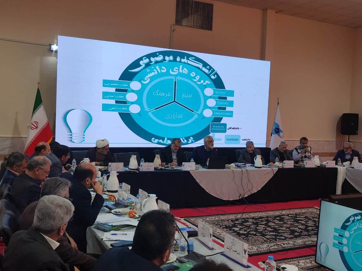 ادامه بررسی نظام دانشی در نشست بیست و هشتم شورای دانشگاه آزاد اسلامی