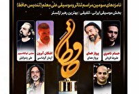 درخواست «پرواز همای» برای خارج کردن نامش از فهرست کاندیدا‌های تندیس حافظ