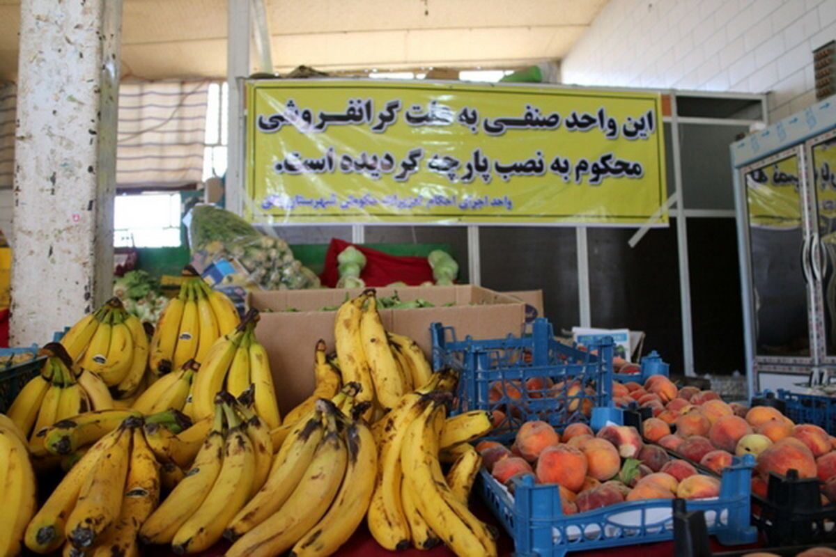۳۰ گروه گشت مشترک تعزیراتی برای مقابله با احتکار و گرانفروشی