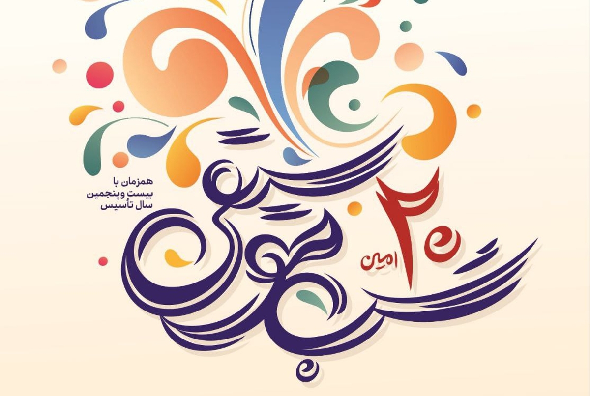 بیستمین مراسم «شب موسیقی» برگزار می‌شود
