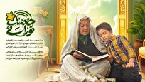 نماهنگ «خانه‌های نورانی» از جلسات خانگی قرآن می‌گوید+فیلم