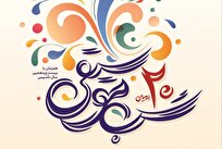 بیستمین مراسم «شب موسیقی» برگزار می‌شود
