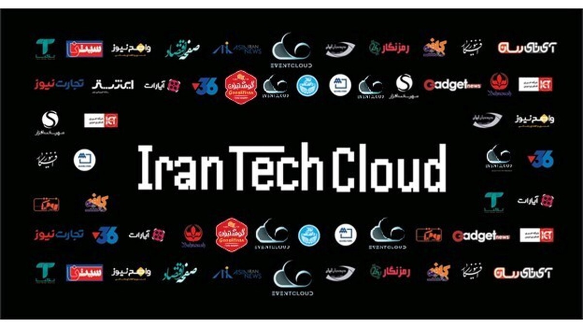 ایران تک کلود 1403 برگزار شد