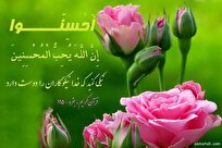 زمزمههای احسان با نوای رمضان