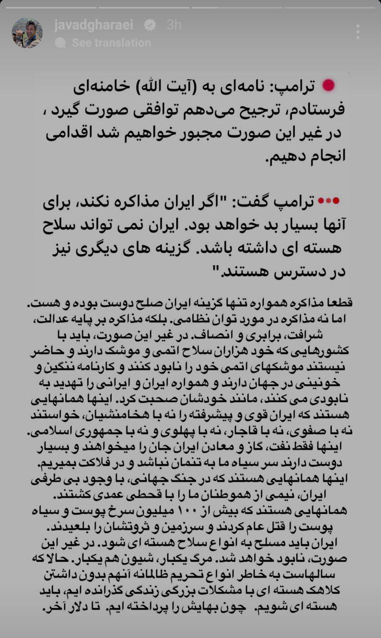 ایران باید مسلح به انواع سلاح هسته&zwnj;ای شود/ هر نقطه از ایران را زدند، شرف ندارید اگر پرقدرت&zwnj;تر از آن&zwnj;ها نزنید