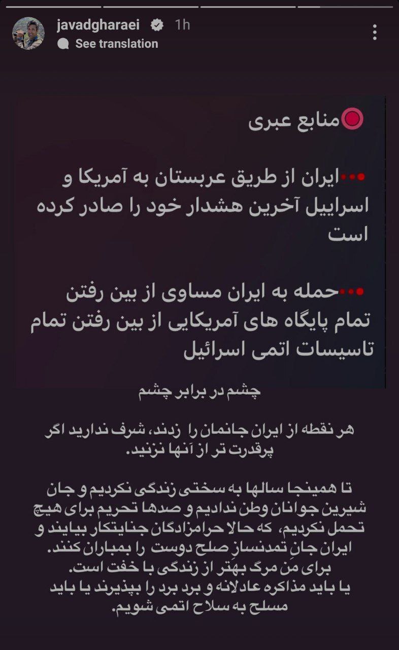 ایران باید مسلح به انواع سلاح هسته&zwnj;ای شود/ هر نقطه از ایران را زدند، شرف ندارید اگر پرقدرت&zwnj;تر از آن&zwnj;ها نزنید