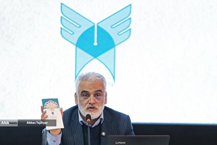 بیست و هشتمین اجلاس شورای دانشگاه آزاد اسلامی
