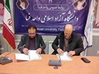 جزئیاتی از تفاهمنامه دانشگاه آزاد و اتاق اصناف شهرستان فسا