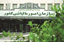 اقدامات نوآورانه به منظور بهبود نظام مالیاتی اجرایی شد