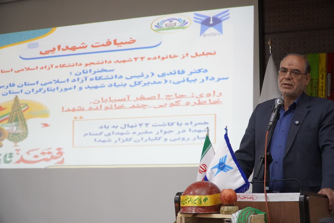 دانشگاه آزاد نهاد افتخارآفرین با ۱۵ هزار ایثارگر ؛ رسانههای غربی واقعیتها را تحریف میکنند دانشگاه آزاد نهاد افتخارآفرین با ۱۵ هزار ایثارگر ؛ رسانههای غربی واقعیتها را تحریف میکنند