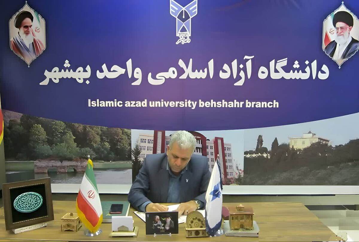گسترش رشته‌های اقتصاد دریامحور در دستور کار دانشگاه آزاد بهشهر