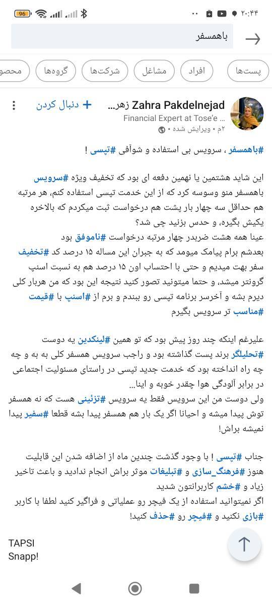 تاکسی اینترنتی باهمسفر یا بیهمسفر، کدام گزینه را انتخاب کنیم؟ تاکسی اینترنتی باهمسفر یا بیهمسفر، کدام گزینه را انتخاب کنیم؟