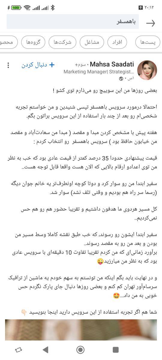 تاکسی اینترنتی باهمسفر یا بیهمسفر، کدام گزینه را انتخاب کنیم؟ تاکسی اینترنتی باهمسفر یا بیهمسفر، کدام گزینه را انتخاب کنیم؟