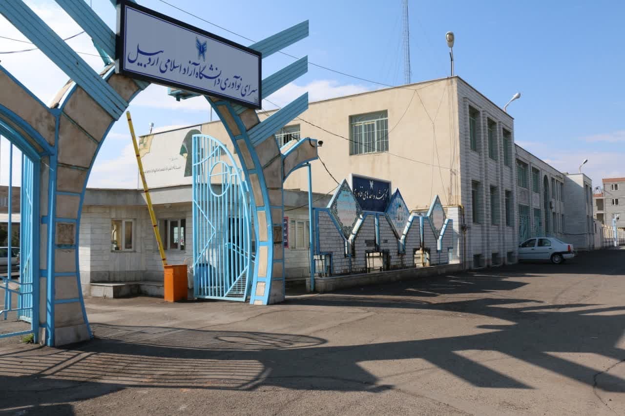 آماده//عیدانه////کاهش ناتارازی انرژی با تولید انرژیهای تجدید پذیر در دانشگاه آزاد آماده//عیدانه////کاهش ناتارازی انرژی با تولید انرژیهای تجدید پذیر در دانشگاه آزاد