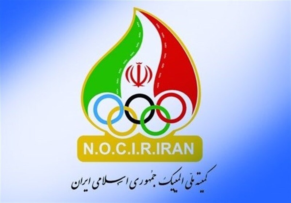 مصوبات مهم کمیته ملی المپیک برای ۳ تورنمنت معتبر تابع، رحیمی، عزیزی و علینژاد آغاز به کار کردند
