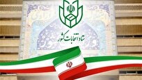 زمان برگزاری انتخابات شوراها به سال ۱۴۰۵ موکول میشود