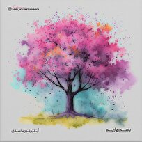 قطعه «با هم بهاریم» آیدین نورمحمدی منتشر شد+صوت