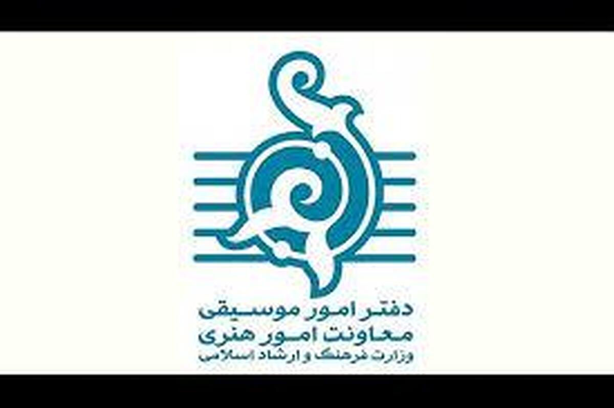 اعلام جزییات تازه‌ترین جلسه بررسی سند ملی موسیقی کشور