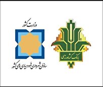 پیرو تفاهم‌نامه بانک کشاورزی و دهیاری‌ها کلید خورد: پرداخت تسهیلات ماشین آلات در استان مرکزی