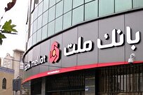 افزایش سقف برداشت وجه نقد و مبلغ هدیه کارت‌های بانک ملت در آستانه سال جدید