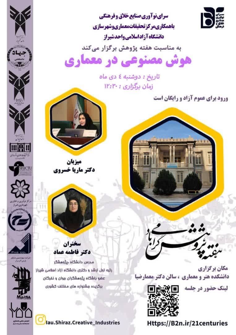 آماده//عیدانه/// راهاندازی آزمایشگاه تخصصی هوش مصنوعی در دانشگاه آماده//عیدانه/// راهاندازی آزمایشگاه تخصصی هوش مصنوعی در دانشگاه