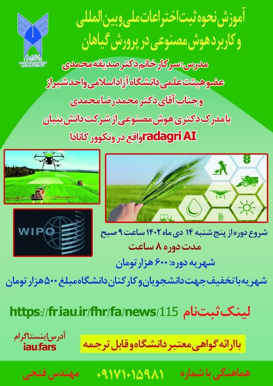 آماده//عیدانه/// راهاندازی آزمایشگاه تخصصی هوش مصنوعی در دانشگاه آماده//عیدانه/// راهاندازی آزمایشگاه تخصصی هوش مصنوعی در دانشگاه