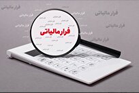 شناسایی فرار مالیاتی ۴۸ میلیارد تومانی از یک رستوران در غرب تهران