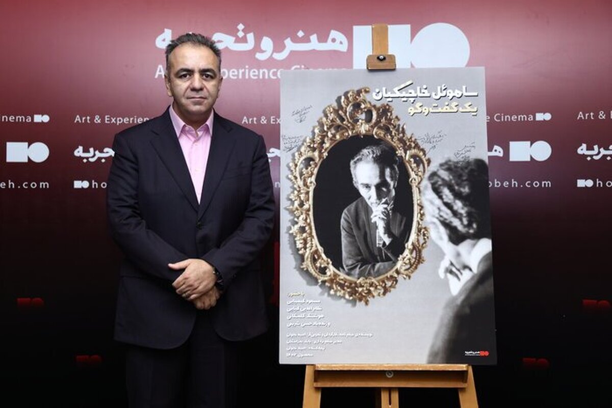 اکران «ساموئل خاچیکیان» برایم بهترین اتفاق سال ۱۴۰۳ بود