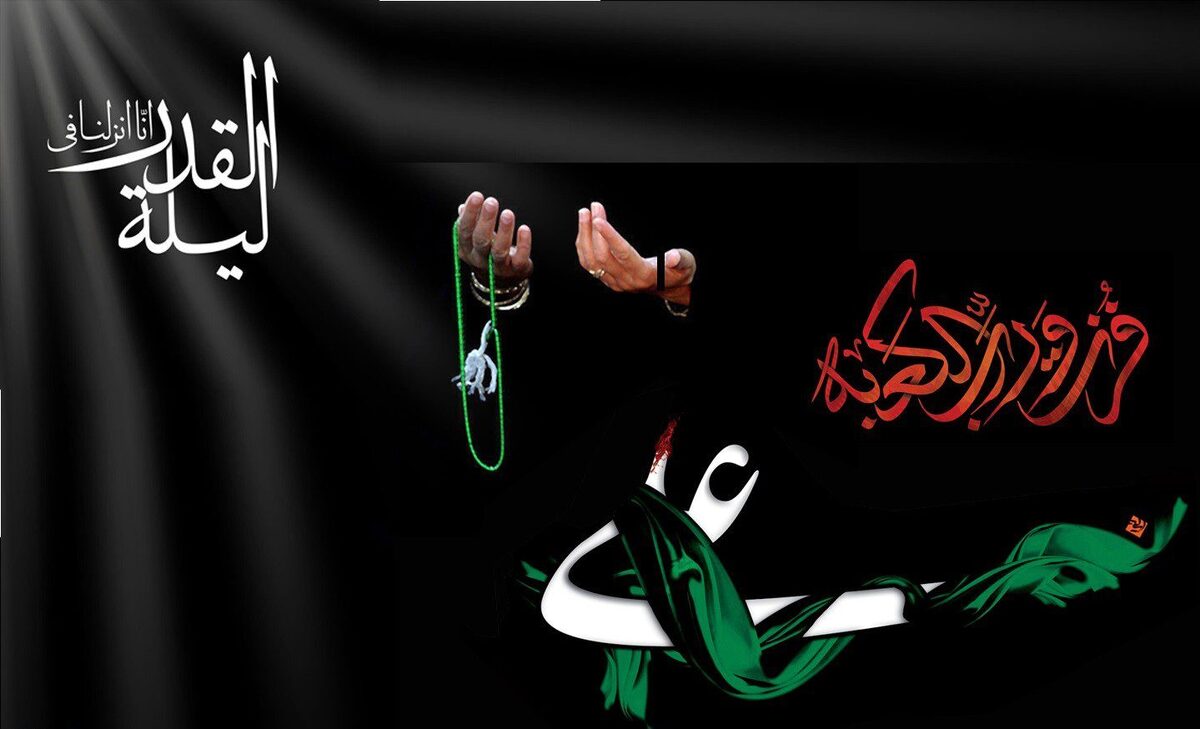 علی(ع) و شب قدر