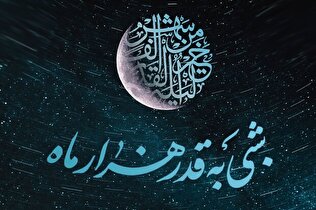 شب نوزدهم ماه رمضان و اولین شب قدر چه اعمالی دارد؟