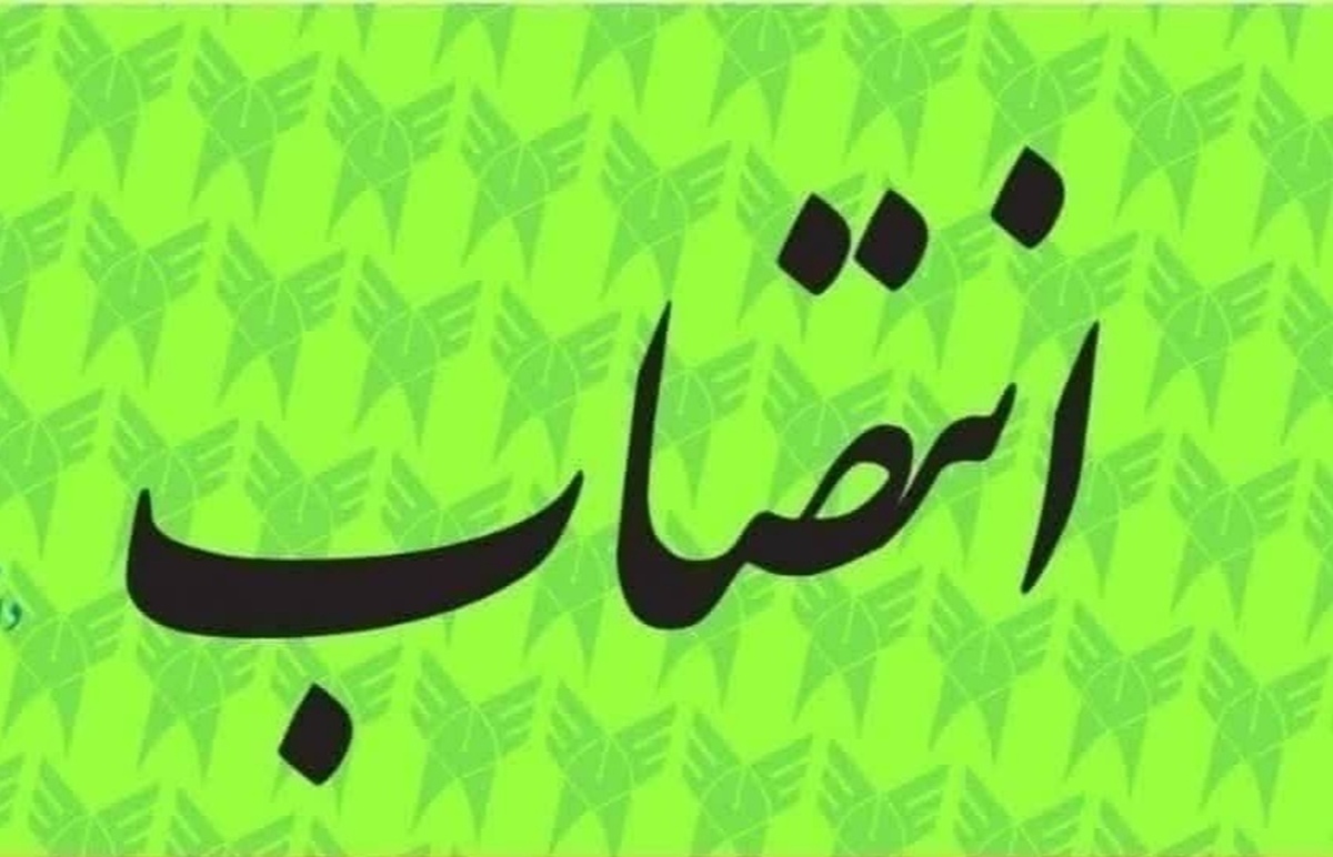 احکام طهرانچی برای مدیرعامل و اعضای هیئت عامل کشاورزی دانشگاه آزاد مشهد
