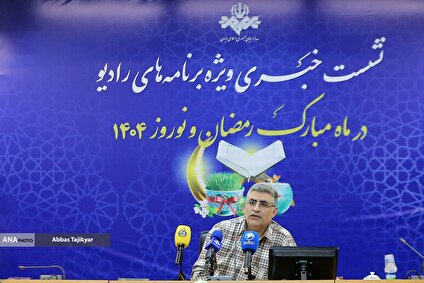 نشست خبری ویژه برنامه های رادیو در ماه رمضان و نوروز ۱۴۰۴