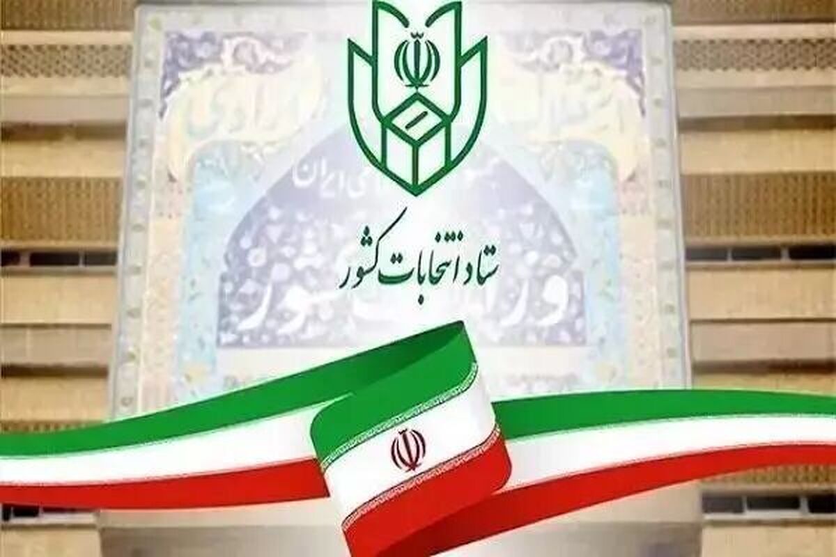 ثبتنام انتخابات نخستین میاندورهای مجلس خبرگان ۱۰ اسفند آغاز میشود