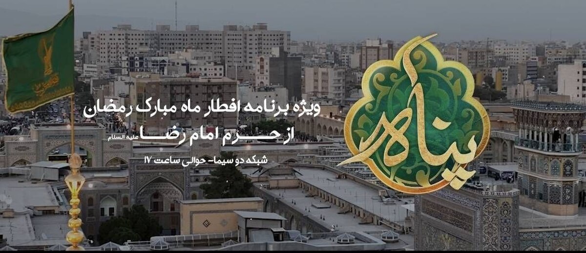 محمد اصفهانی با «پناه» به تلویزیون میآید