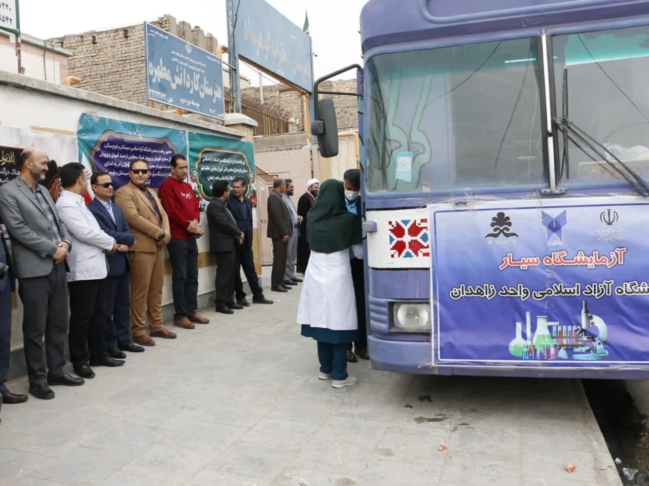 خدمت آزمایشگاهی سیار به فرزندان ایران؛ دانشآموزان زاهدانی تنها نیستند خدمت آزمایشگاهی سیار به فرزندان ایران؛ دانشآموزان زاهدانی تنها نیستند