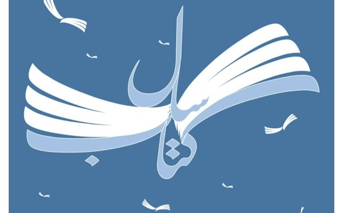 جایزه کتاب سال برگزیدگان خود را شناخت تجلیل از «غلامرضا اعوانی»