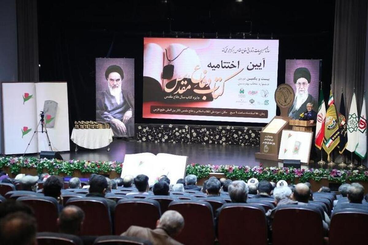 برگزیدگان کتاب سال دفاع مقدس معرفی شدند