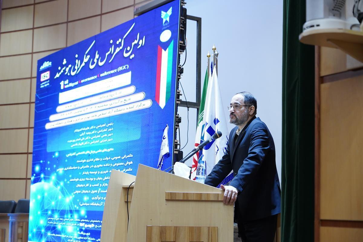 نگاهداری: هوش مصنوعی نقش کلیدی در تحقق حکمرانی هوشمند ایفا می‌کند
