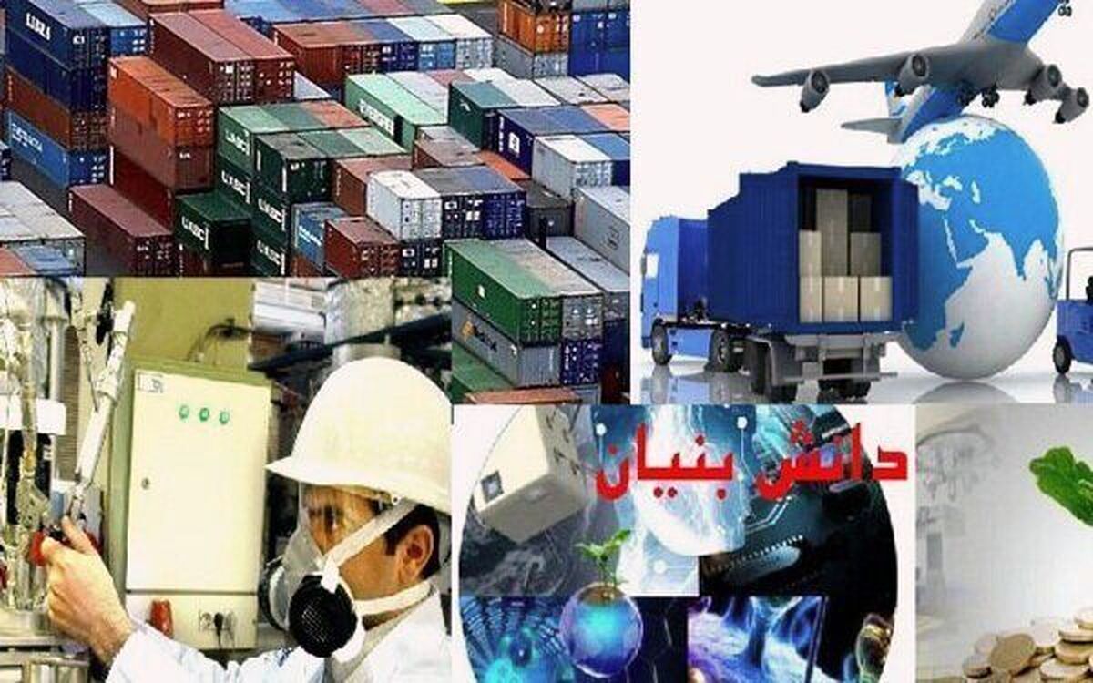 ارائه تسهیلات ارزان به شرکتهای دانشبنیان صادراتمحور