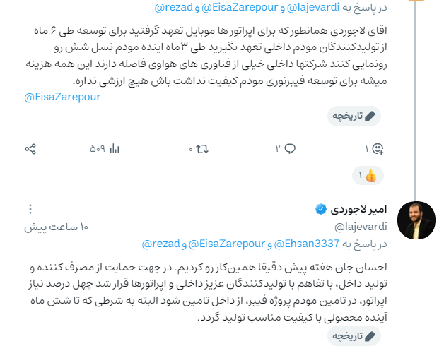 تامین مودم پروژه فیبر نوری از تولید داخل تامین مودم پروژه فیبر نوری از تولید داخل