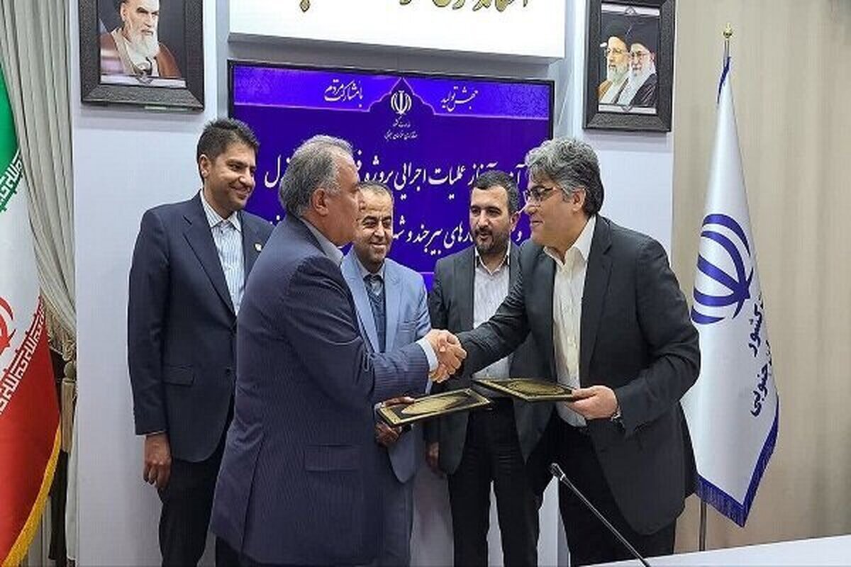 تفاهمنامه اجرای فیبر نوری بیرجند امضا شد